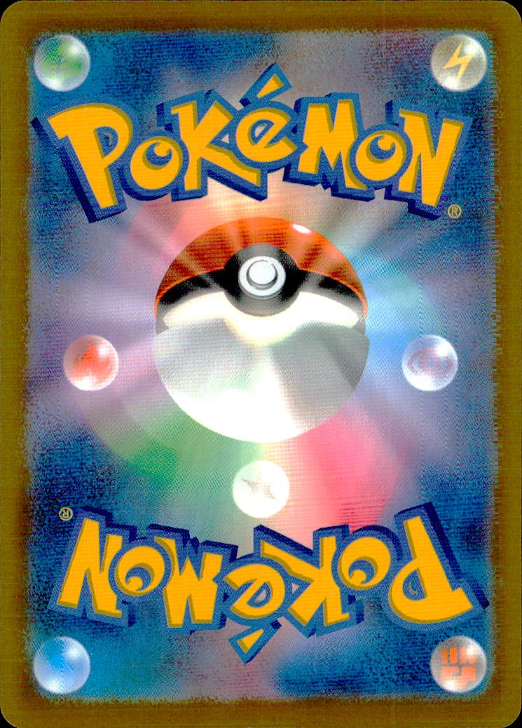 Spearow 074/063 AR Holo Mega Brave Pokemon Japanese NM (back)