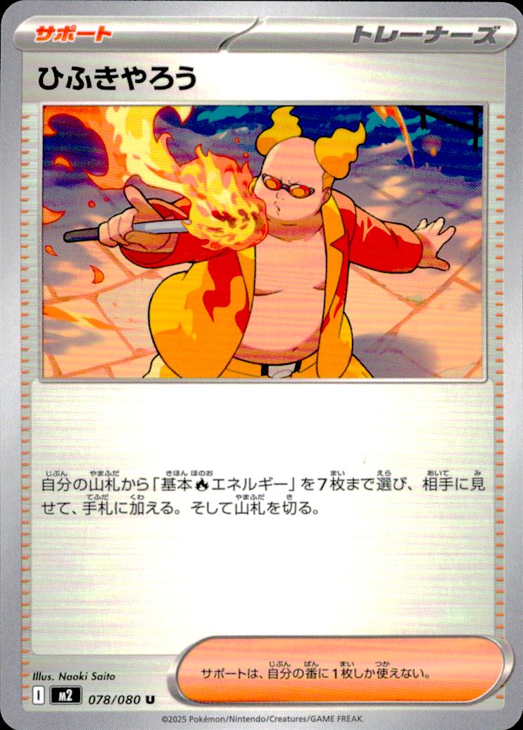 Growth Grass Energy U 078/080 M3 Nihil Zero Pokemon Japanese NM