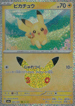 Pikachu 041/103 30th Celebration Pokemon Japanese NM