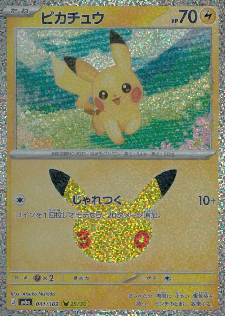 Pikachu 041/103 30th Celebration Pokemon Japanese NM