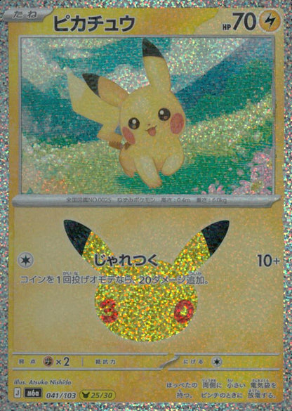 Pikachu 041/103 30th Celebration Pokemon Japanese NM