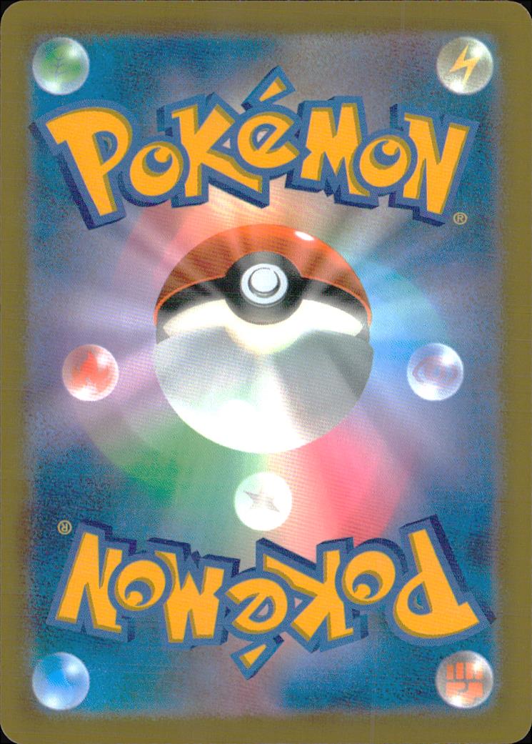 Ninjask 065/063 AR Holo Mega Symphonia Pokemon Japanese NM (back)