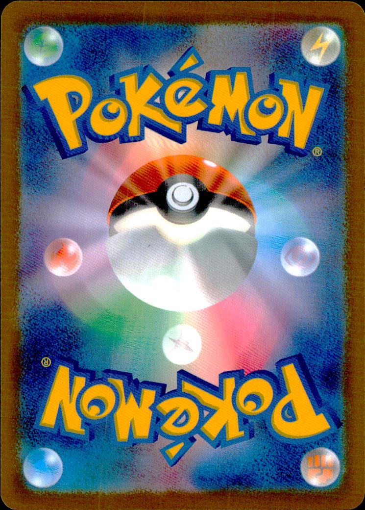 Pikachu 033/103 30th Celebration Pokemon Japanese NM (back)