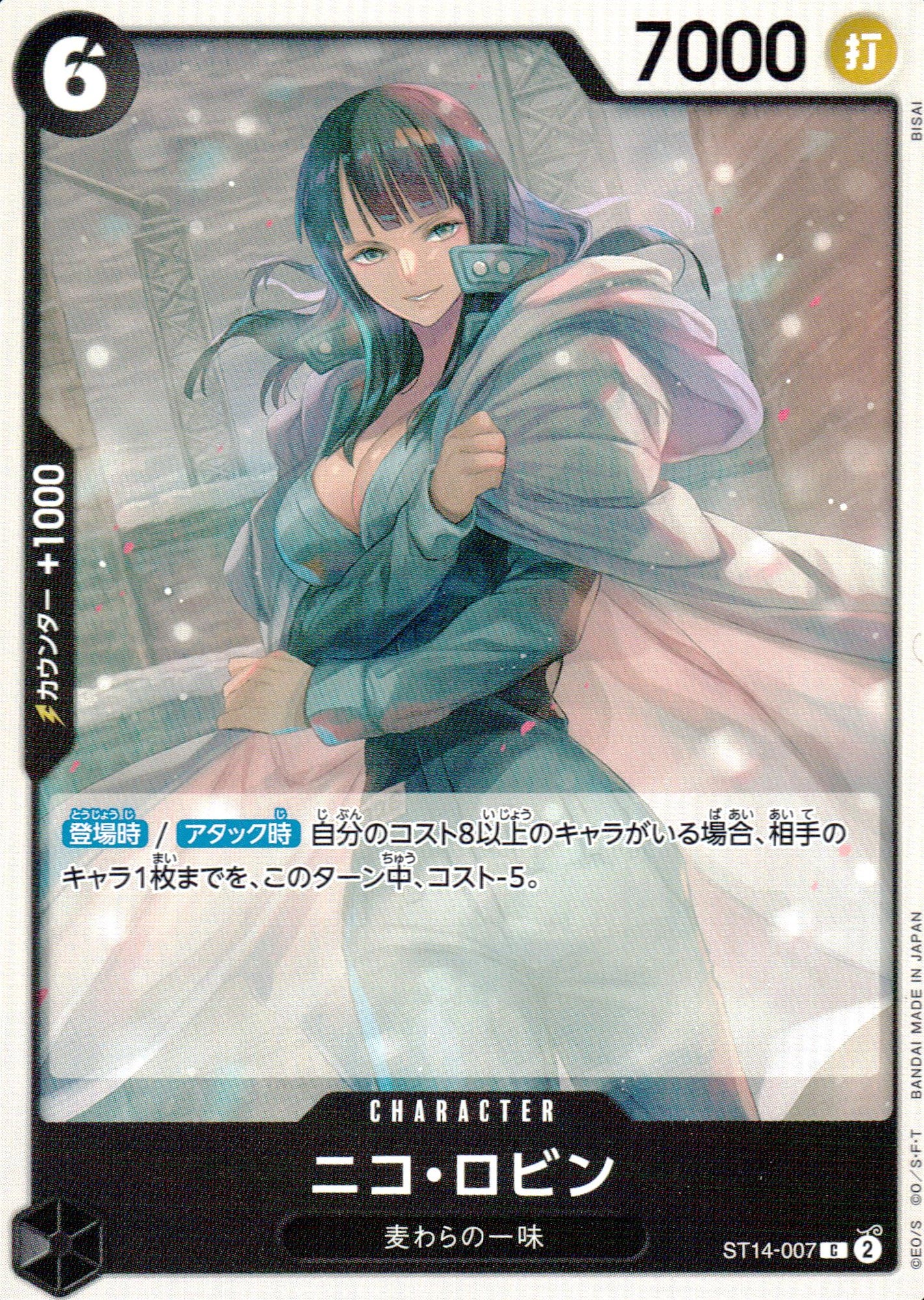 Nico Robin Black C Common 3D2Y 007 Condition A