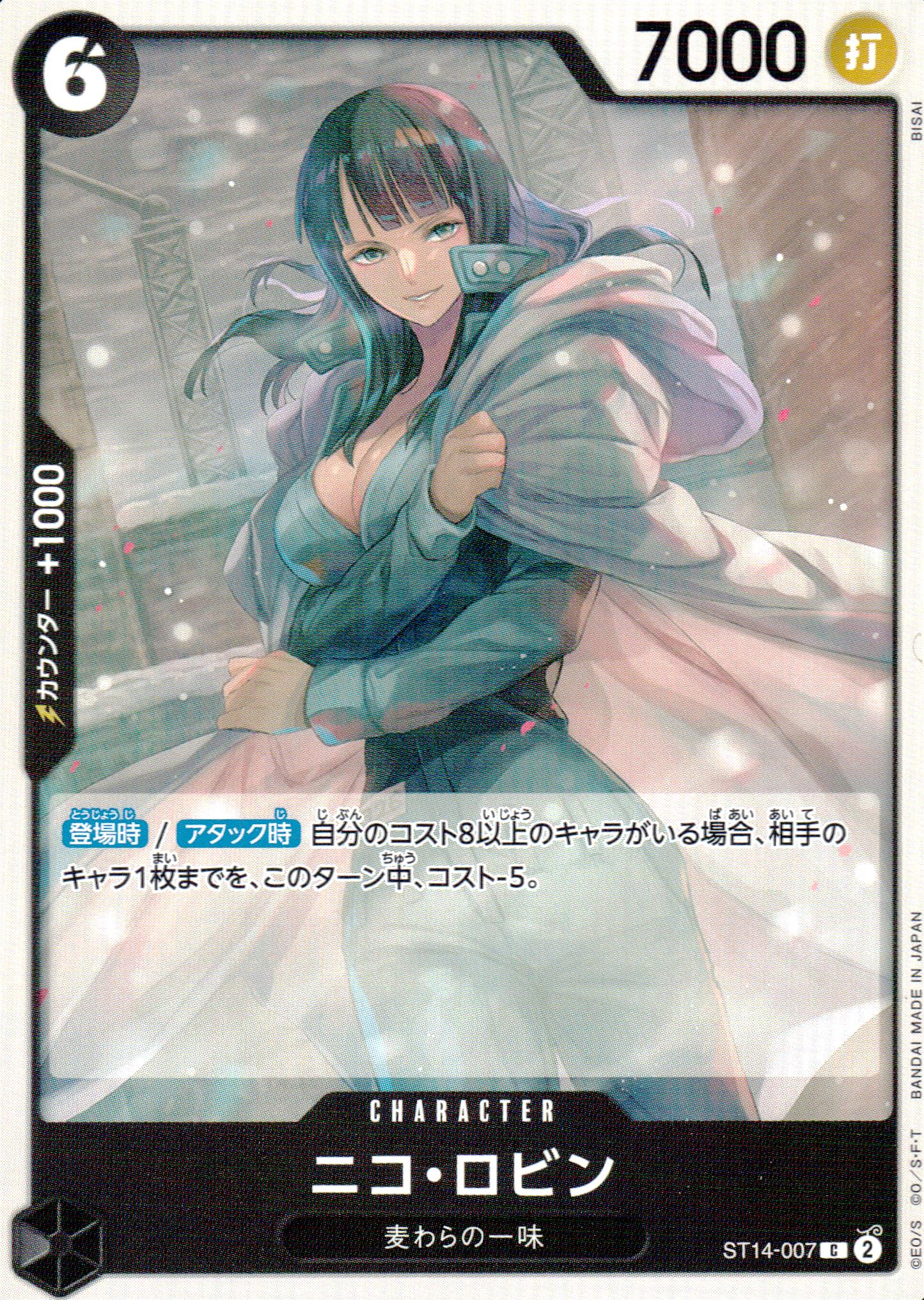 Nico Robin Black C Common 3D2Y 007 Condition A