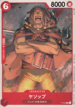 Yasop Red Common FILM RED Promo Tion Card SET 023 Condition A