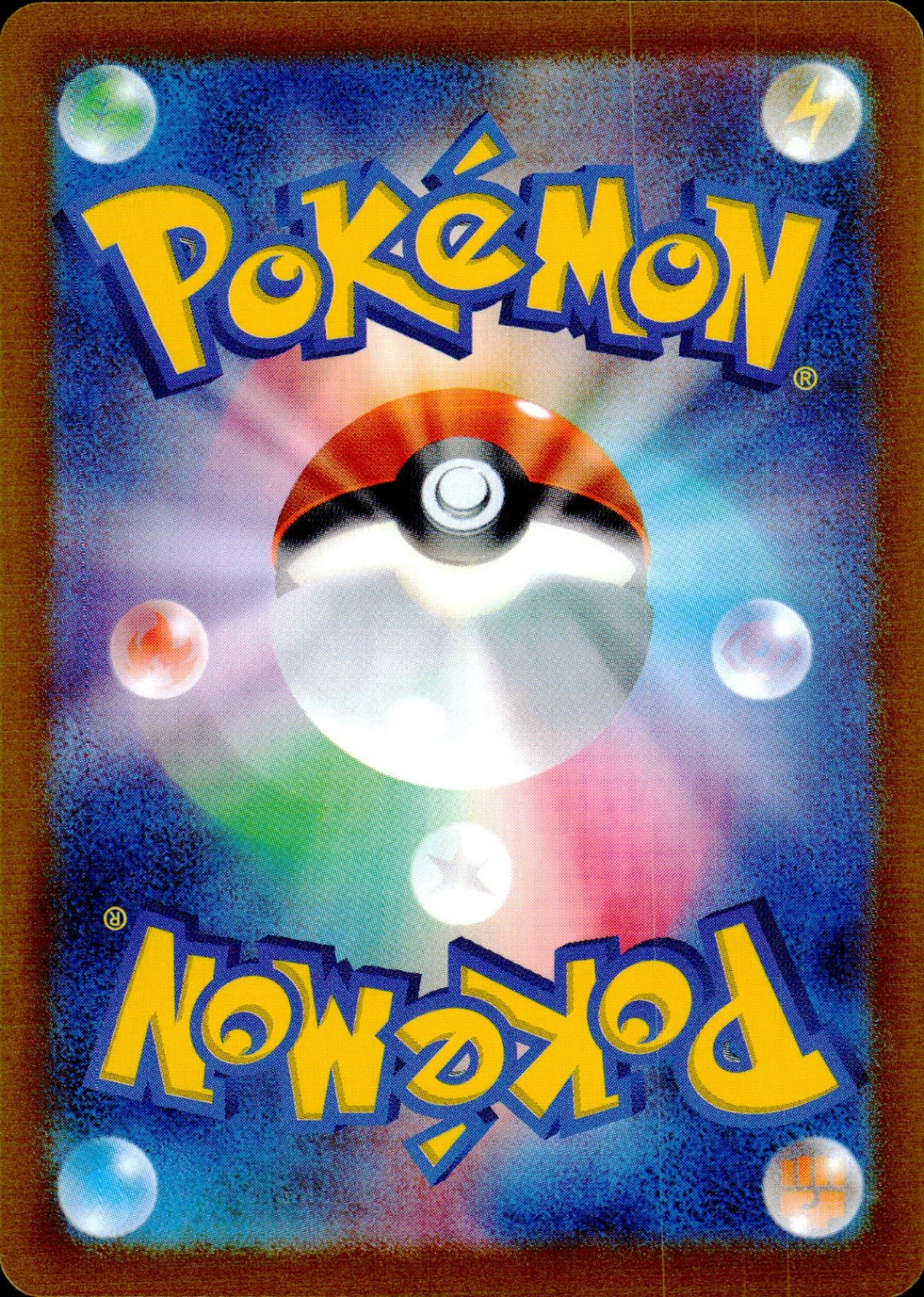 Vivillon Back