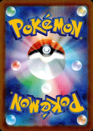 Vivillon Back
