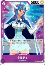 Urghti Purple C Common Beasts Pirates 002 Condition A