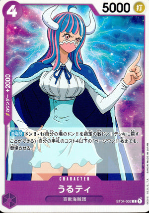 Urghti Purple C Common Beasts Pirates 002 Condition A