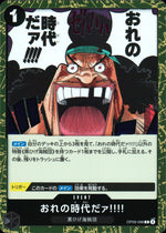 It's My Time!!! Black R Common A New Emperor 096 Condition A