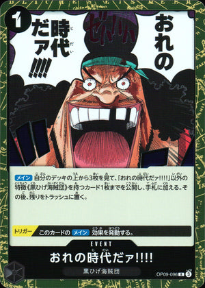 It's My Time!!! Black R Common A New Emperor 096 Condition A