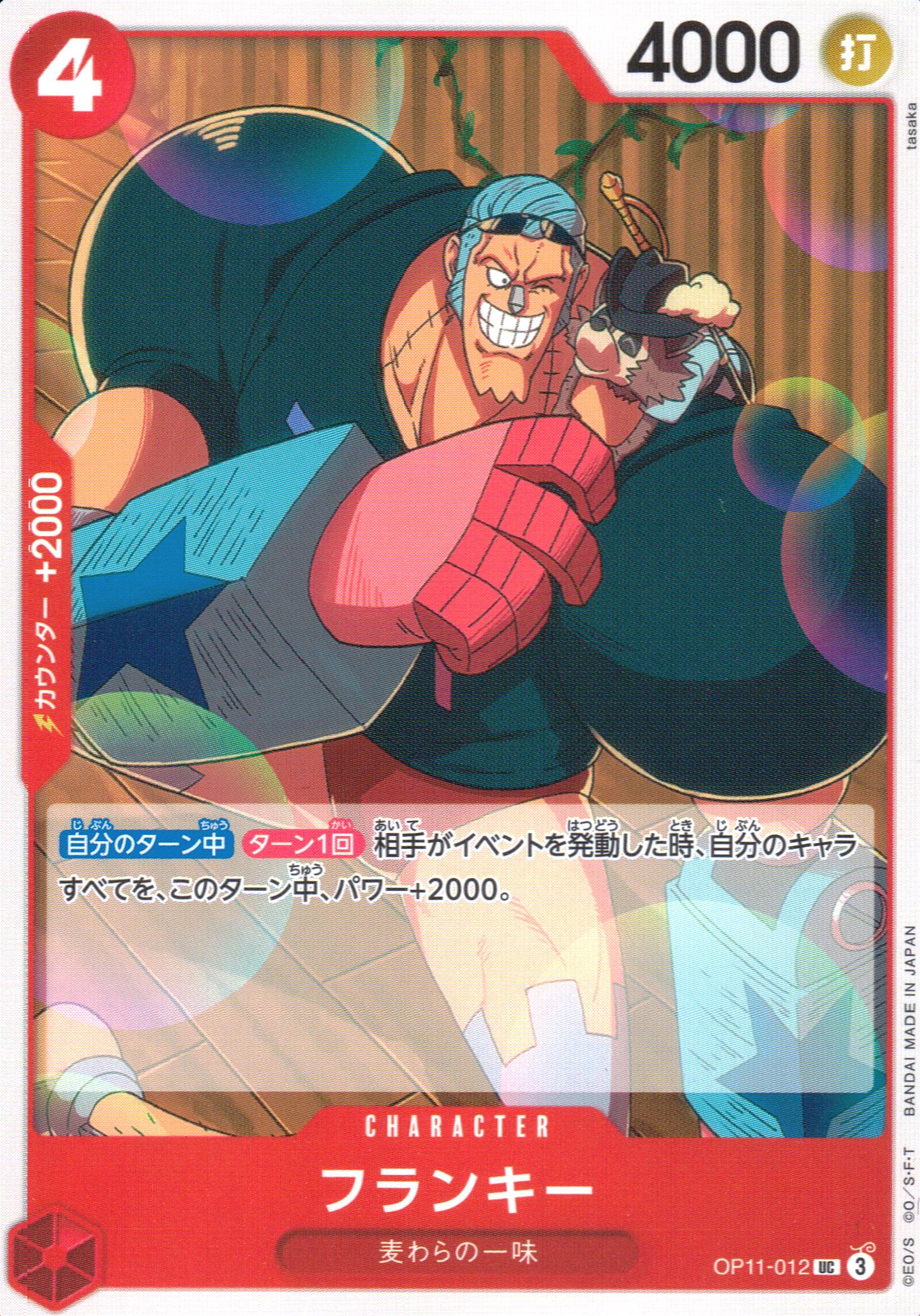 Franky Red UC Common Fist Of Divine Speed 012 Condition A