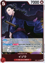 Izo Red R Common Memorial Collection 002 Condition A