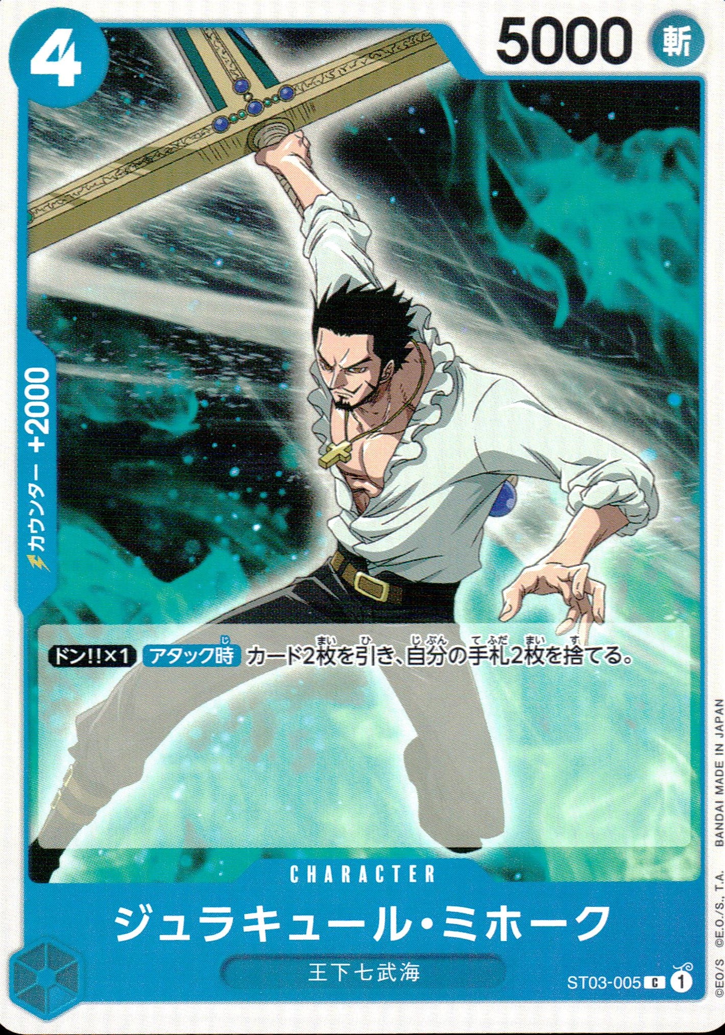 Dracule Mihawk Blue Pirate Foil Common ONE PIECE CARD THE BEST 005 Condition A