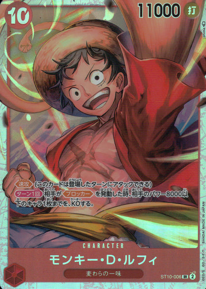 Monkey D. Luffy Red SR Common Ultimate Frisbee Deck Three Captains Gather 006 Condition A