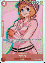 Koala Red SR Common Awakening Of The New Era 006 Condition A