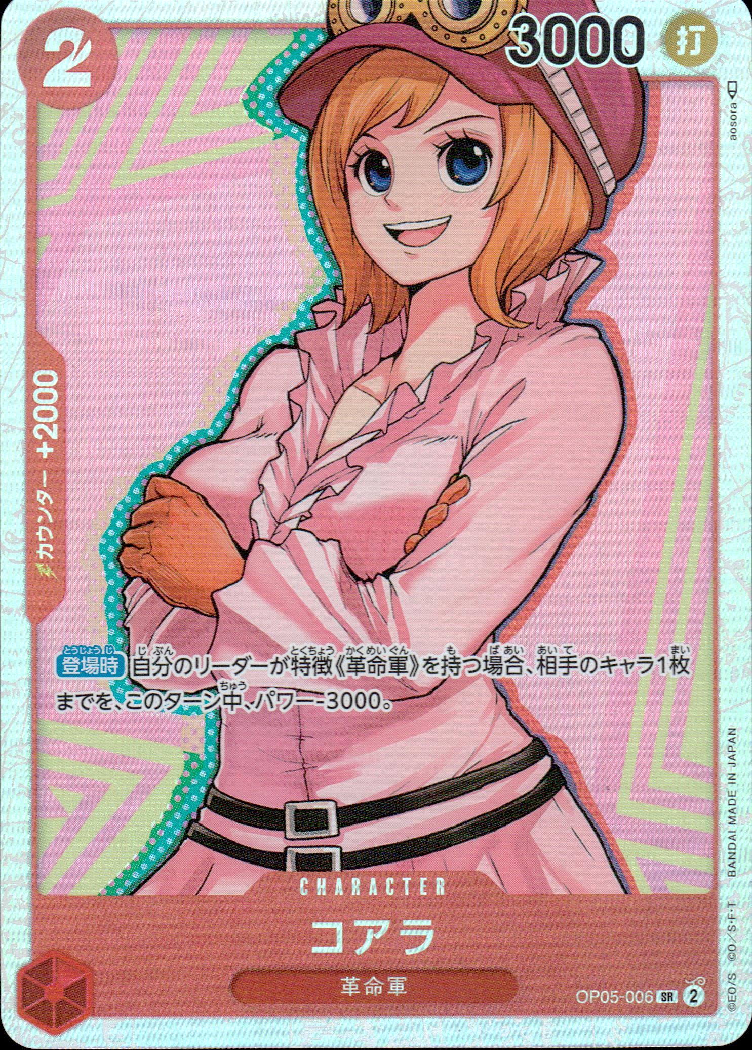 Koala Red SR Common Awakening Of The New Era 006 Condition A