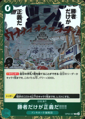Only The Winner Is Right!!!! Green R Common Awakening Of The New Era 037 Condition A