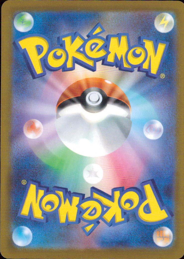 Prism Tower SR Holo 113/083 M4 Ninja Spinner Pokemon Japanese NM