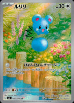 Azurill 086/076 AR Holo Storm Emeralda Pokemon Japanese NM