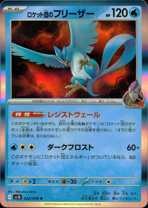 Team Rocket's Articuno