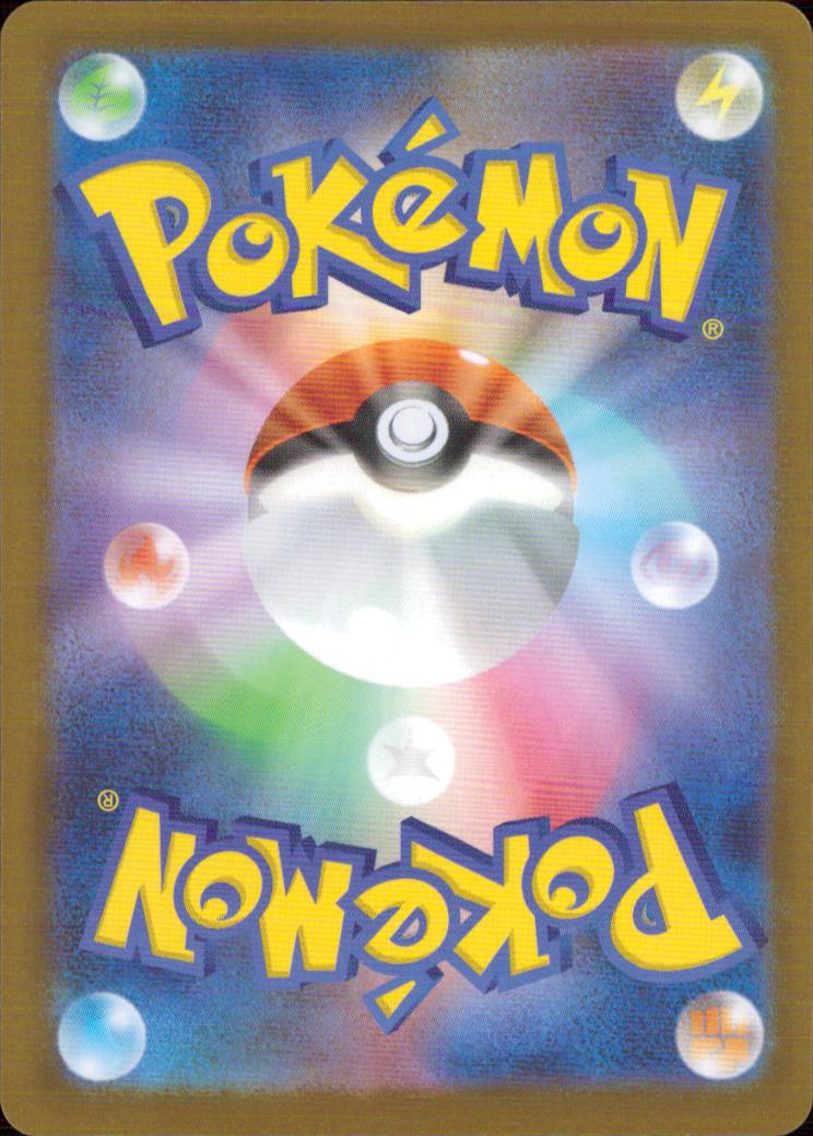 N Of Vanillite Water - Mirror (ball) High Class Pack "MEGA Dream Ex" 037/193 Back Condition A
