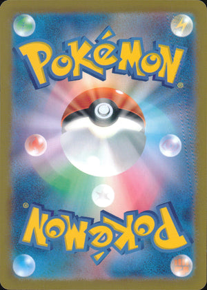 Scramble Switch Back