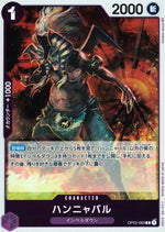 Hannyabal Purple R Common Paramount War 083 Condition A