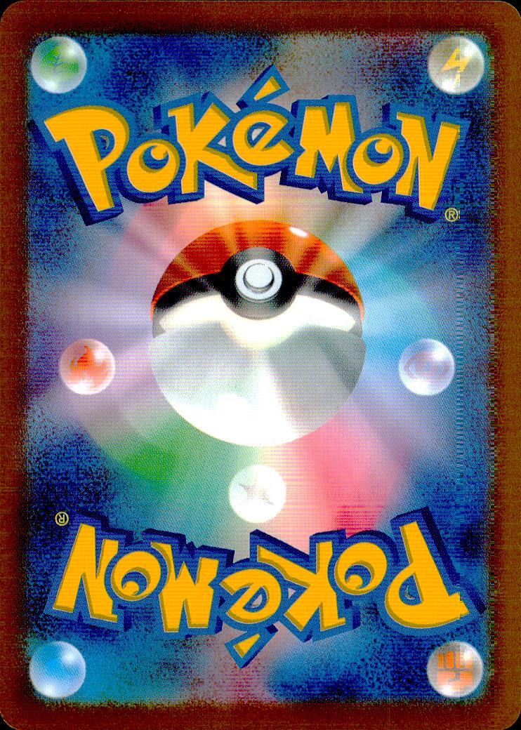 Toxtricity 109/103 AR Holo 30th Celebration Pokemon Japanese NM (back)