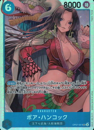 Boa Hancock Blue SR Common 500 Years In The Future 051 Condition A