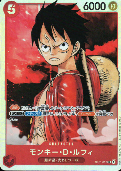 Monkey D. Luffy Red SR Common Straw Hat Pirates 012 Condition A