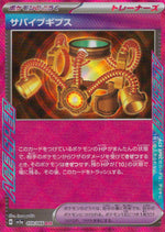 Survival Cast ACE Holo 059/066 sv5a Crimson Haze Pokemon Japanese NM