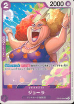 Jorah Purple UC Common Royal Bloodlines 066 Condition A