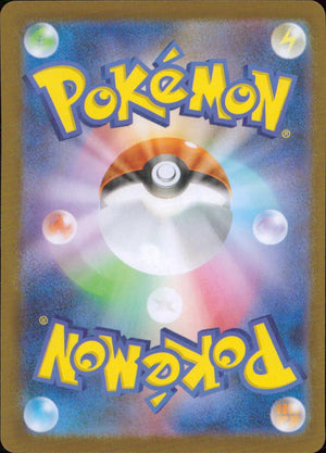 Cofagrigus Psychic AR Holo Booster Pack" Whitef Rare" 120/086 Back Condition A