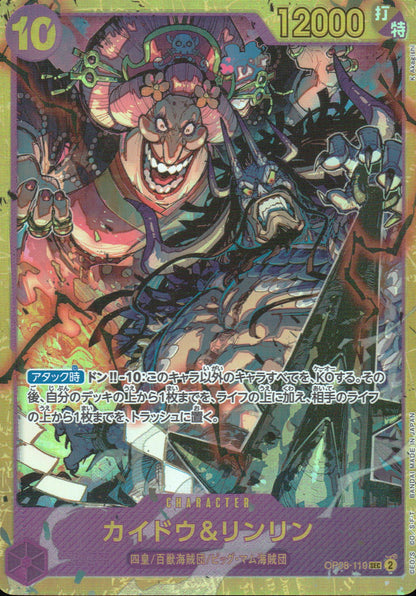 Kaido & Ringling Purple SEC Common Two Legends 119 Condition A