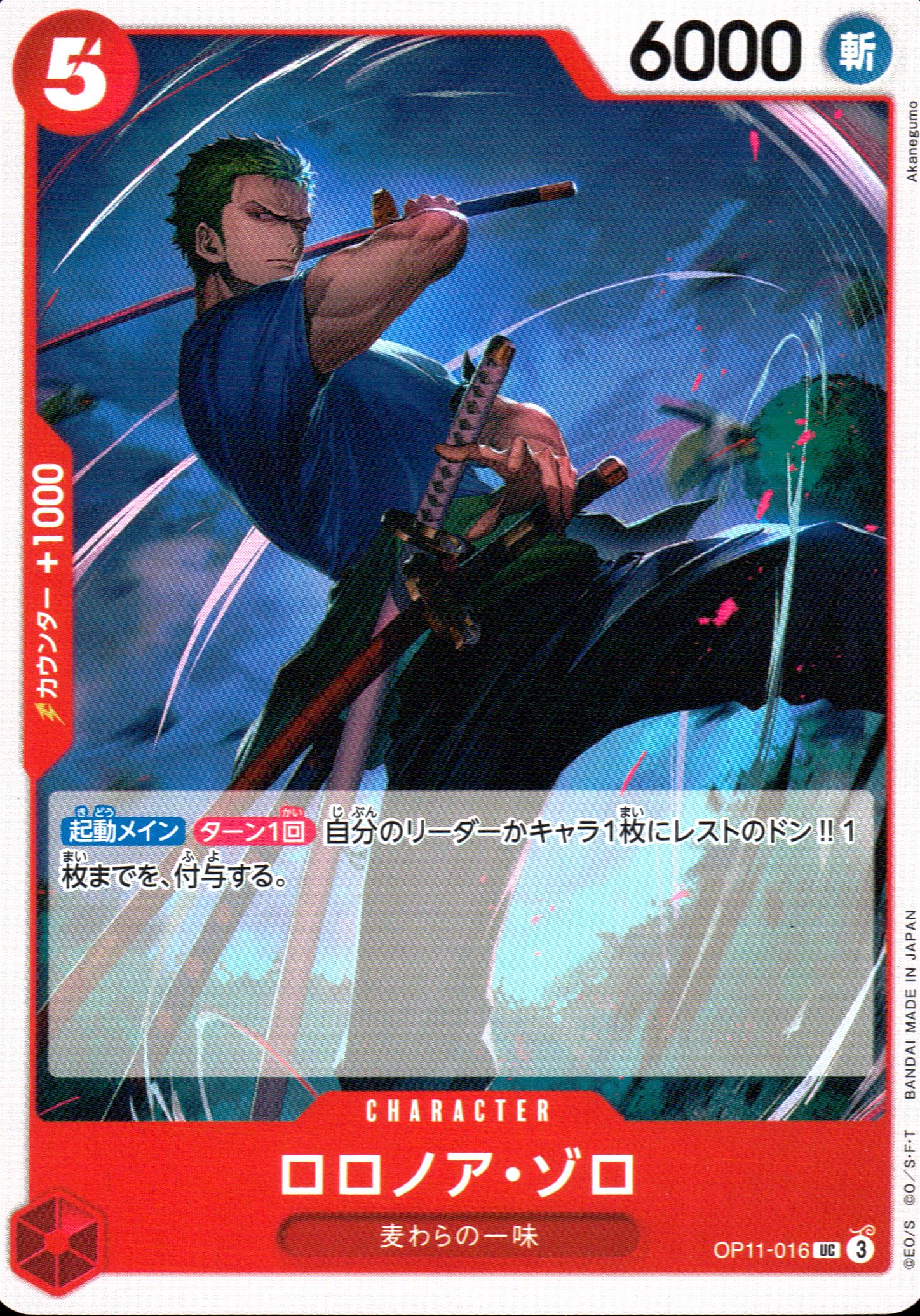 Roronoa Zoro Red UC Common Fist Of Divine Speed 016 Condition A
