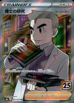 Professor's Research SR Holo 029/028 s8a Pokemon Japanese NM