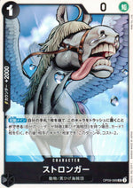 Stronger Black UC Common A New Emperor 089 Condition A
