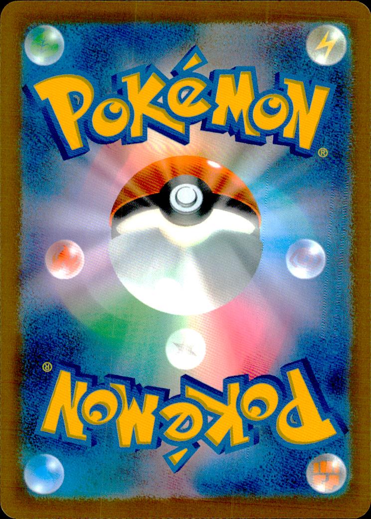 Pikachu 031/103 30th Celebration Pokemon Japanese NM (back)
