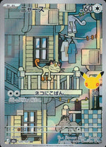 Meowth 120/103 AR Holo 30th Celebration Pokemon Japanese NM
