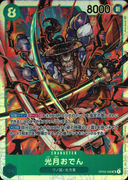 Kozuki Oden Green SR Common Paramount War 030 Condition A