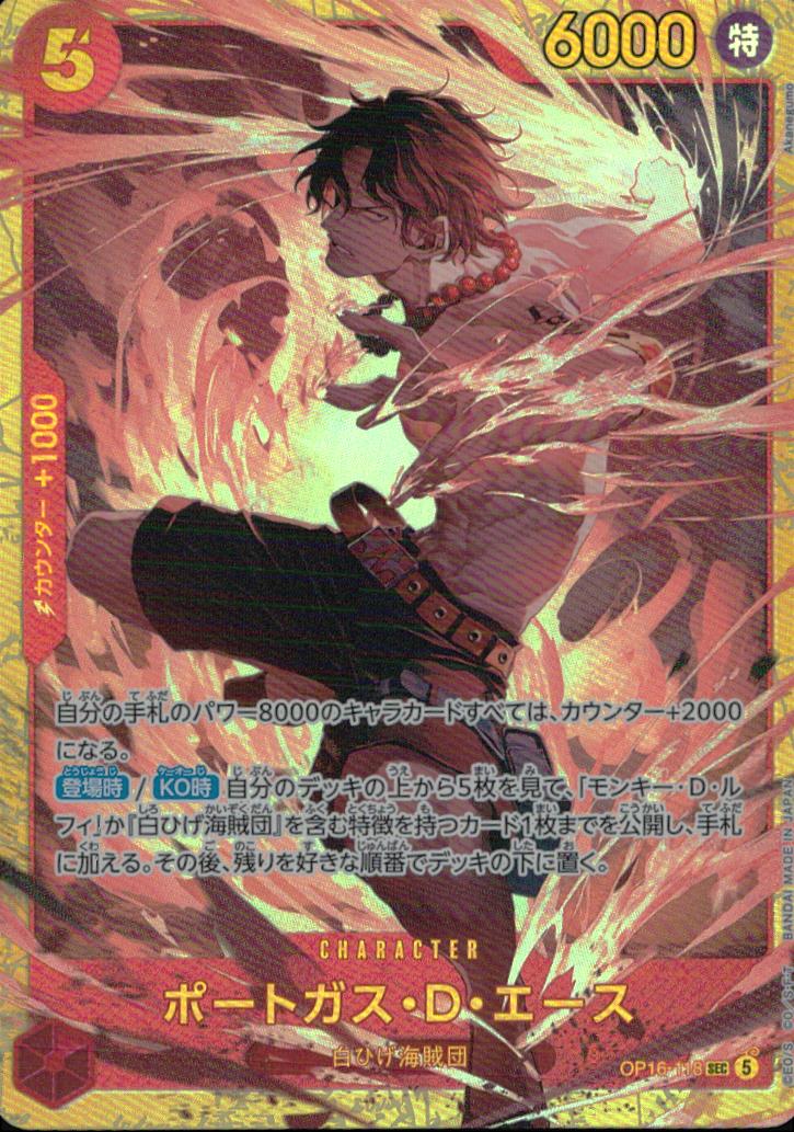 Portgas D. Ace OP16-118 The Time of Battle One Piece Japanese NM