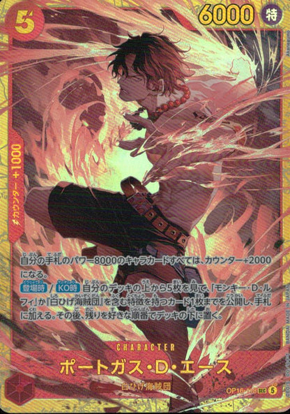 Portgas D. Ace OP16-118 The Time of Battle One Piece Japanese NM