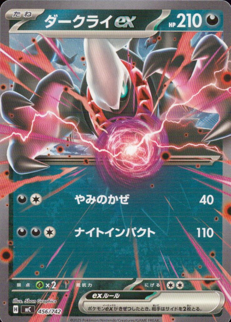 Darkrai ex C 456/742 sv1S Starter Deck 100 Pokemon Japanese NM