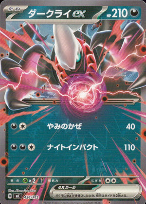Darkrai ex C 456/742 sv1S Starter Deck 100 Pokemon Japanese NM