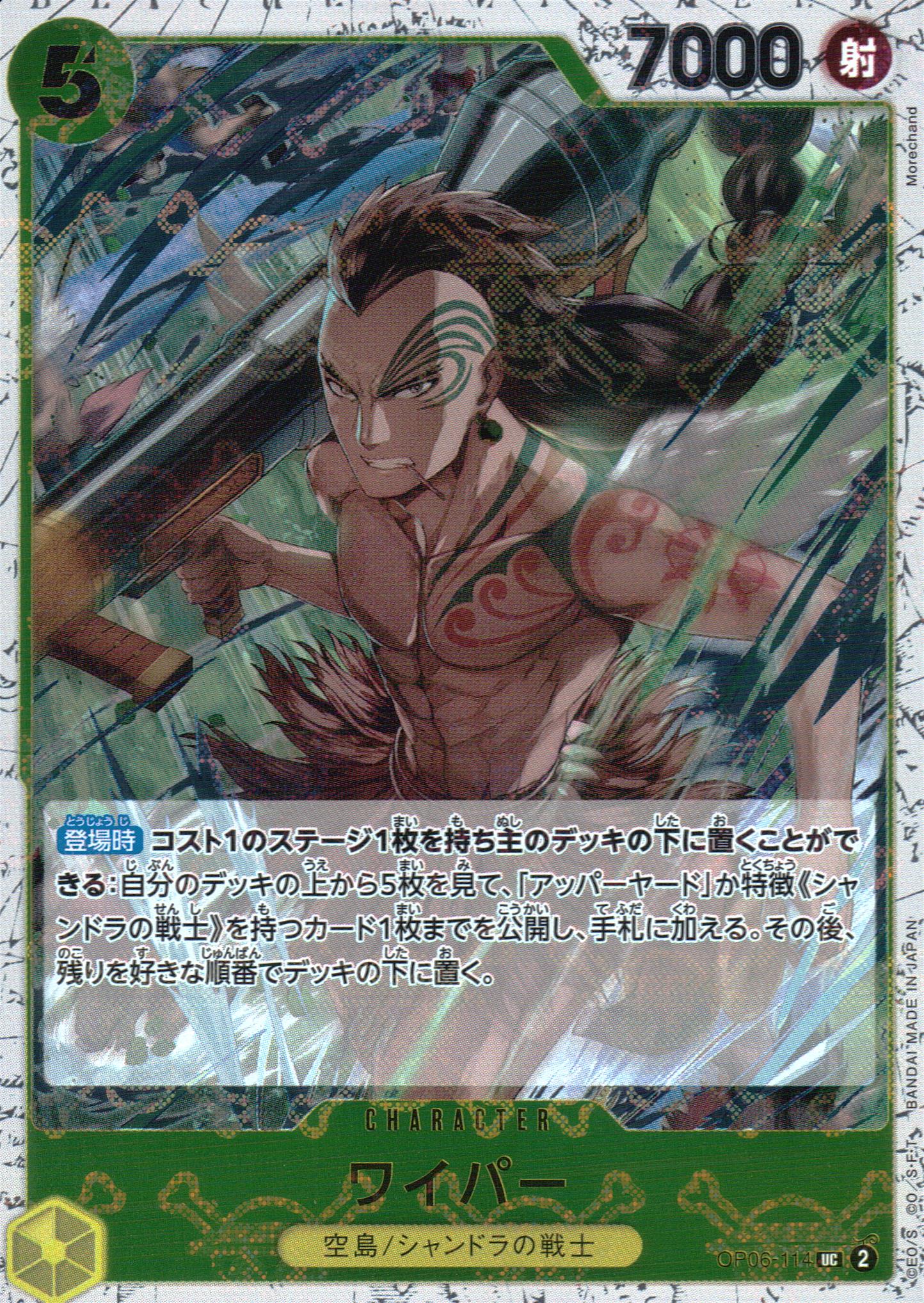 Wiper Yellow Pirate Foil Common ONE PIECE CARD THE BEST 114 Condition A