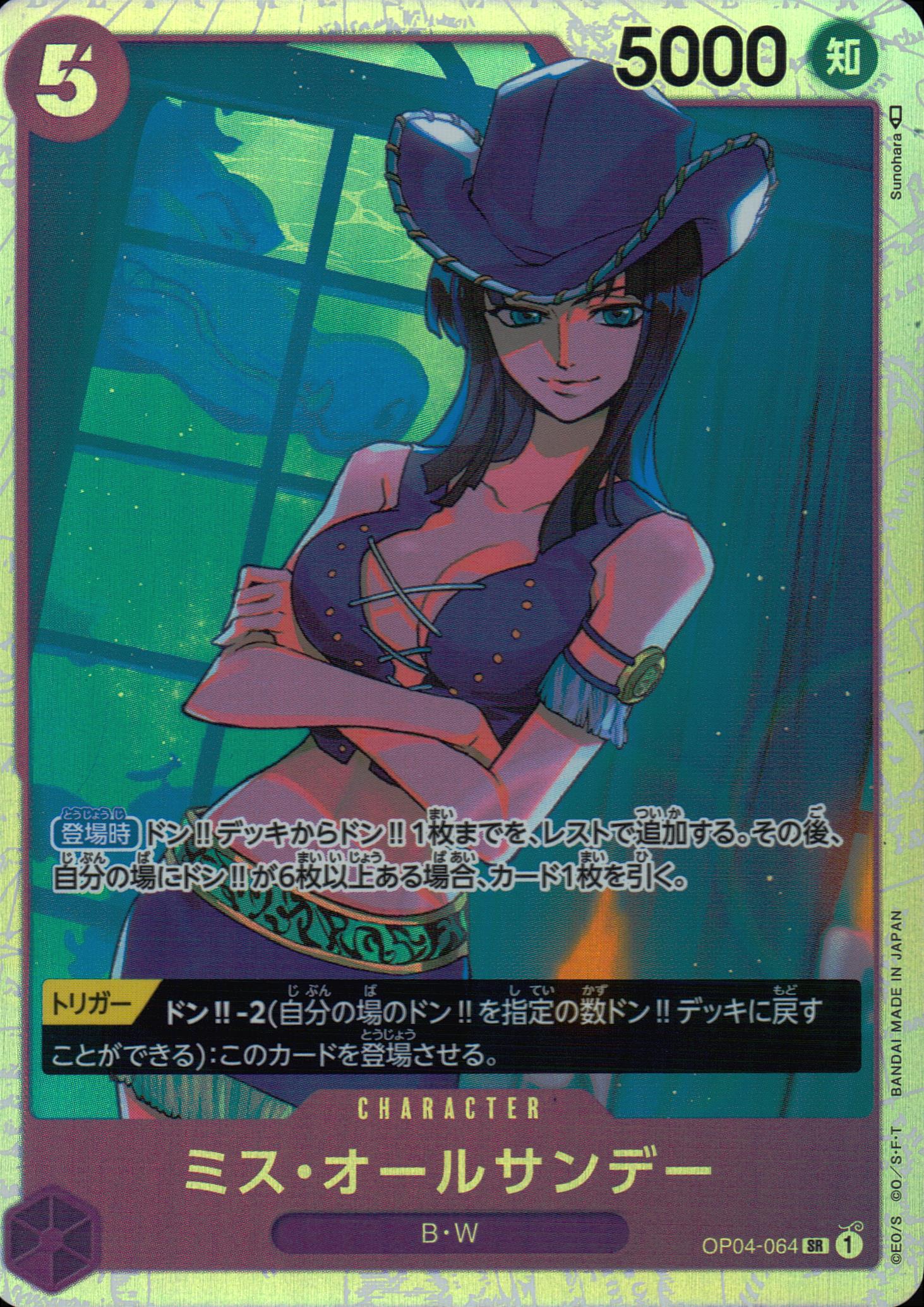 Miss All Sundae Purple SR Common Kingdom Of Intrigue 064 Condition A