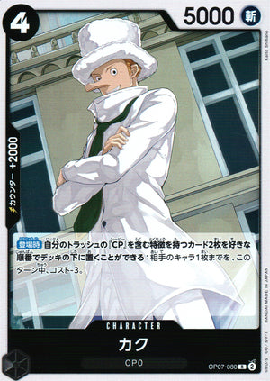 17668:KAK Black R Common 500 Years In The Future 080 Condition A