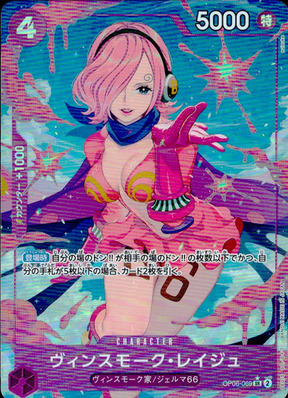 Vinsmoke Reiju EB03-031 Parallel Heroines Edition One Piece Japanese NM